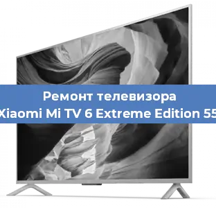 Замена матрицы на телевизоре Xiaomi Mi TV 6 Extreme Edition 55 в Екатеринбурге